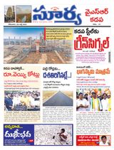 Suryaa Kadapa