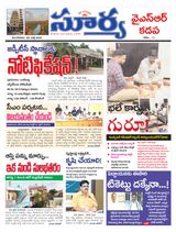 Suryaa Kadapa