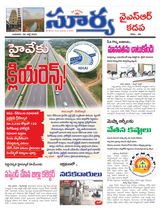 Suryaa Kadapa
