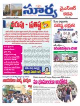 Suryaa Kadapa