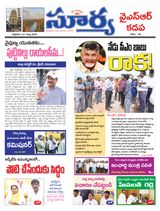 Suryaa Kadapa