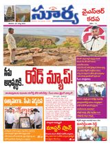 Suryaa Kadapa