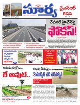 Suryaa Kadapa