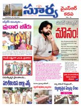 Suryaa Kadapa