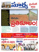 Suryaa Kadapa