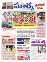 Suryaa Kadapa