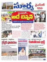 Suryaa Kadapa