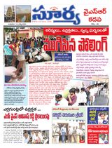 Suryaa Kadapa