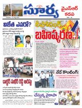 Suryaa Kadapa
