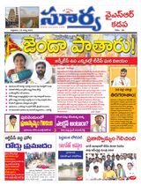 Suryaa Kadapa