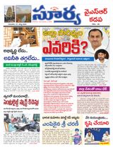 Suryaa Kadapa