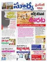 Suryaa Kadapa