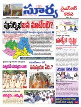 Suryaa Kadapa