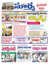 Suryaa Kadapa