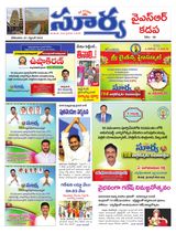 Suryaa Kadapa