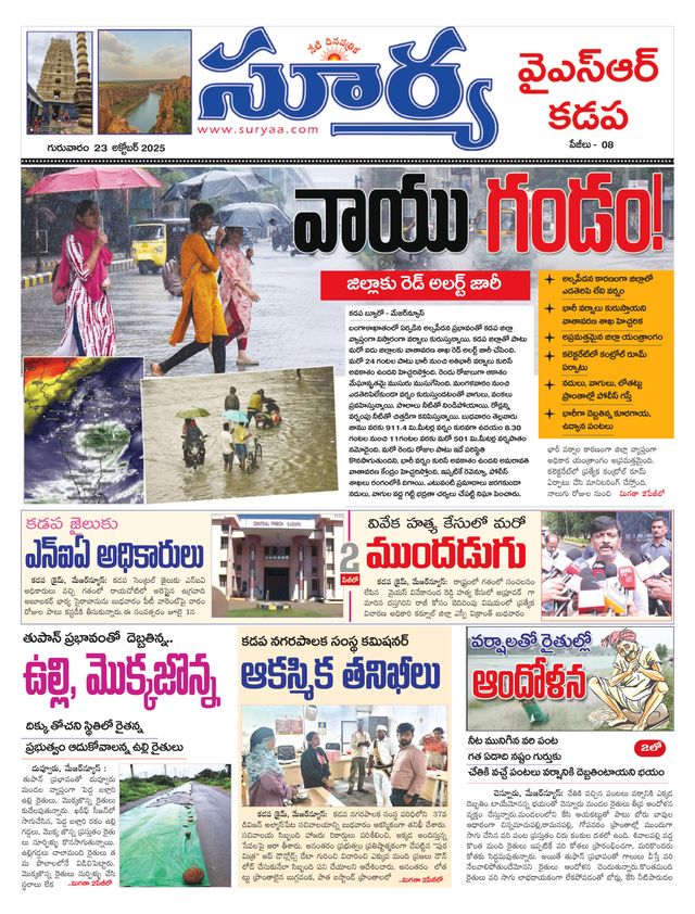 Suryaa Kadapa