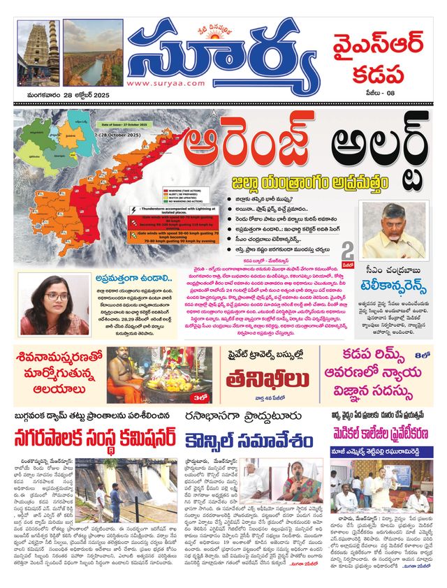 Suryaa Kadapa