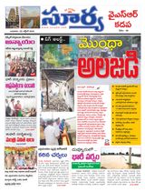 Suryaa Kadapa Suryaa Kadapa