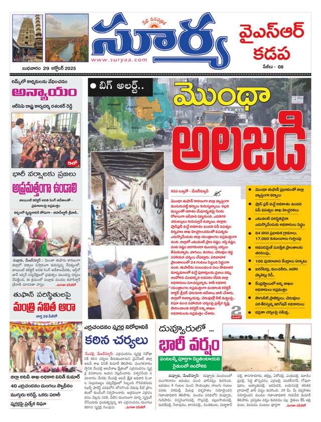Suryaa Kadapa