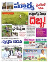 Suryaa Kadapa Suryaa Kadapa