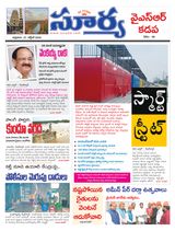 Suryaa Kadapa Suryaa Kadapa