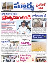 Suryaa Kadapa Suryaa Kadapa