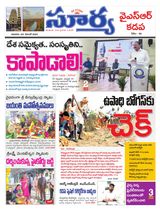 Suryaa Kadapa