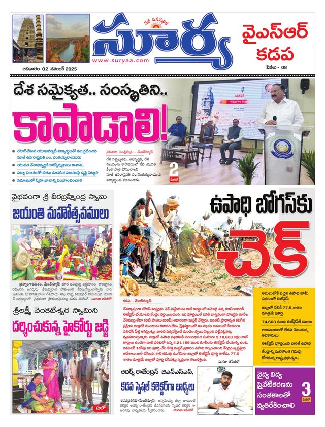 Suryaa Kadapa