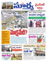 Suryaa Kadapa