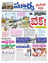 Suryaa Kadapa