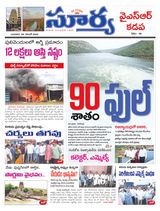 Suryaa Kadapa
