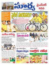 Suryaa Kadapa