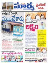 Suryaa Kadapa