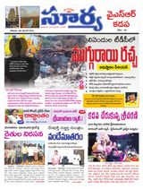Suryaa Kadapa
