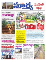 Suryaa Kadapa