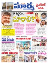 Suryaa Kadapa