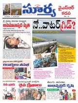 Suryaa Kadapa