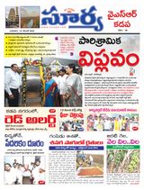 Suryaa Kadapa