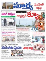 Suryaa Kadapa