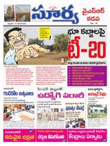 Suryaa Kadapa