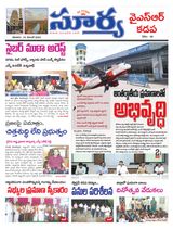 Suryaa Kadapa