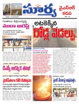 Suryaa Kadapa
