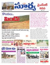 Suryaa Kadapa
