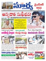 Suryaa Kadapa