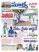 Suryaa Kadapa