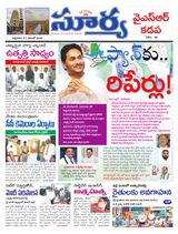 Suryaa Kadapa