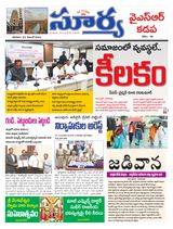Suryaa Kadapa