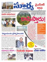 Suryaa Kadapa