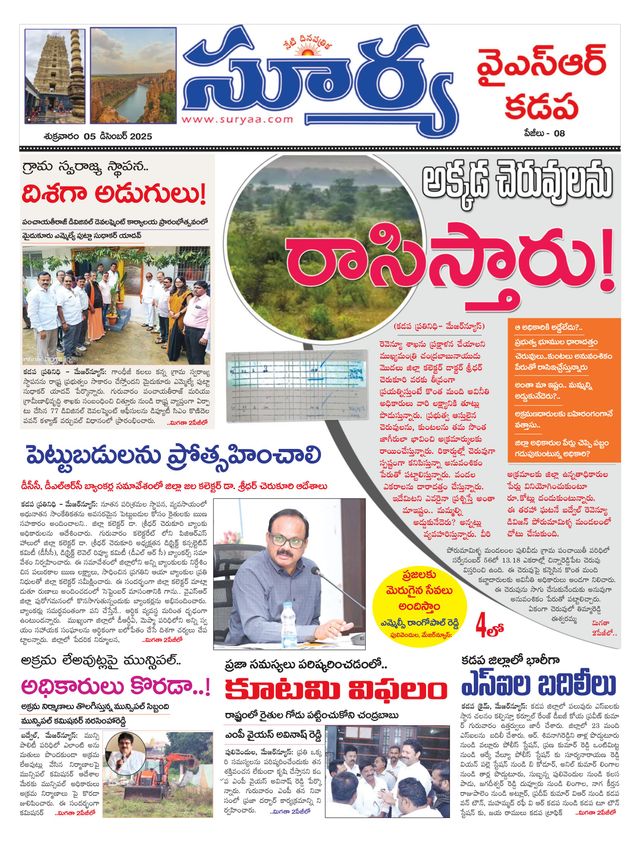 Suryaa Kadapa