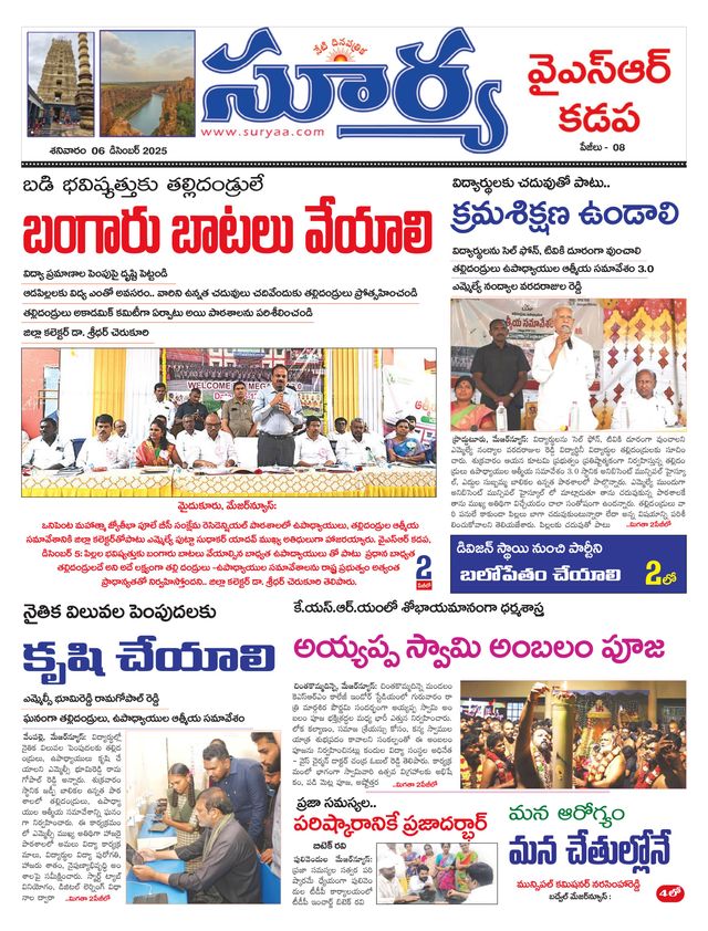 Suryaa Kadapa
